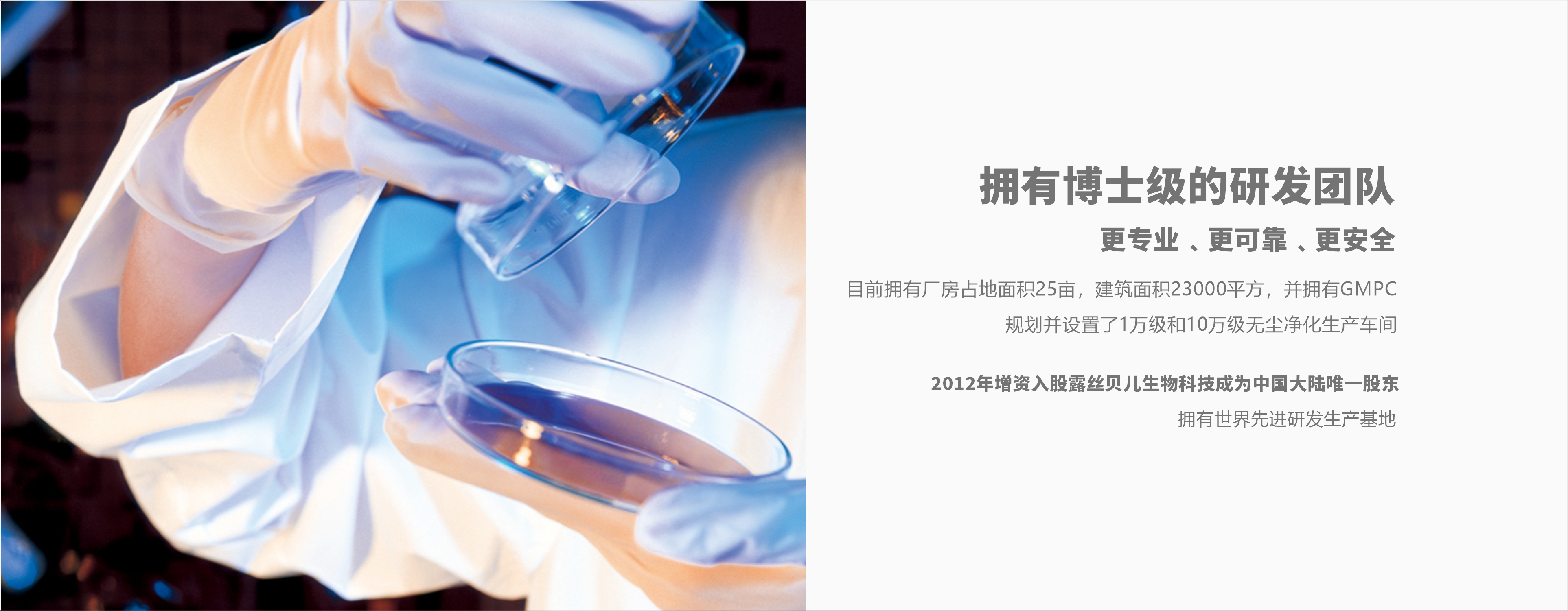 妃雅生物化妆品代加工banner1