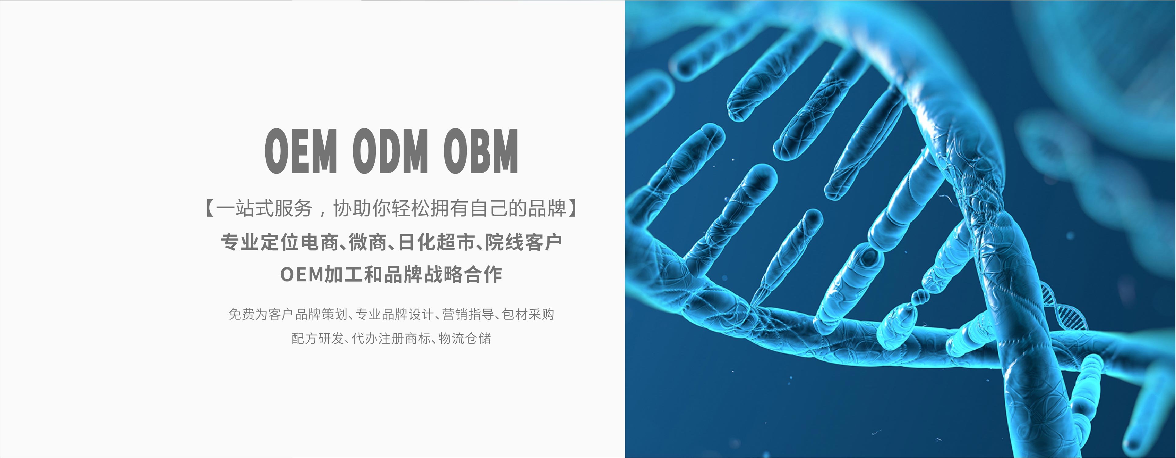 妃雅生物化妆品代加工banner2